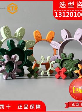 KTR弹性体ROTEX-GS28 38 42 48 55 65 75 90 100联轴器缓冲梅花垫