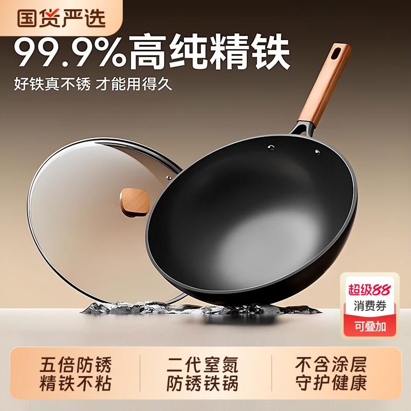 极铁锅炒菜锅家用不粘锅已开锅燃气灶电磁炉专用平底无涂层精铁锅