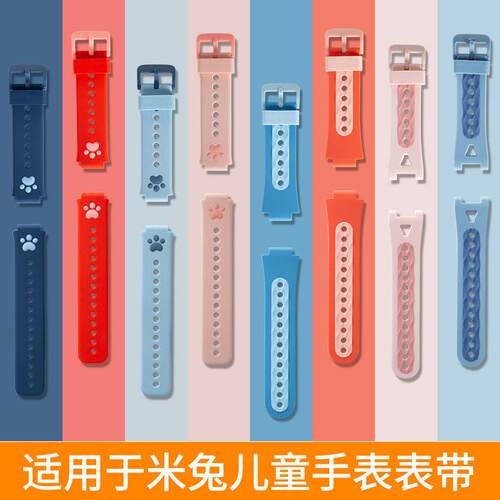 适用小米米兔儿童手表表带智能硅胶手表带 型号6X/6C/2S/4C/5C/4X