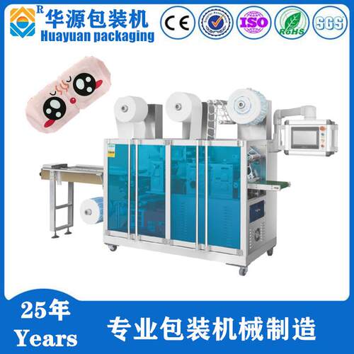 HY330A新型高速发热眼罩机发热眼罩生产设备（送技术