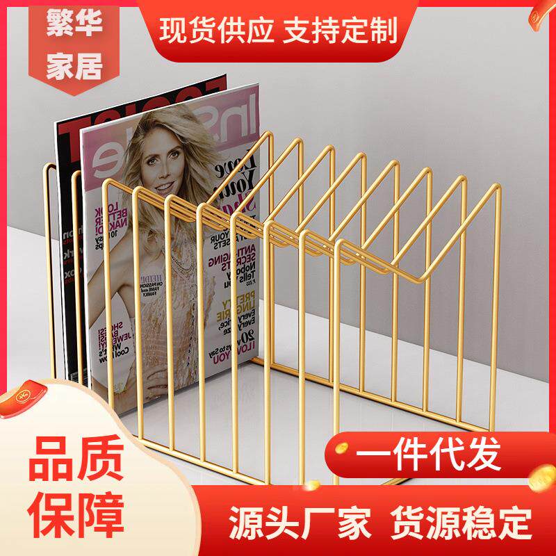桌面书架铁艺置物架金属桌上简易ins办公室小型杂志收纳整理架子