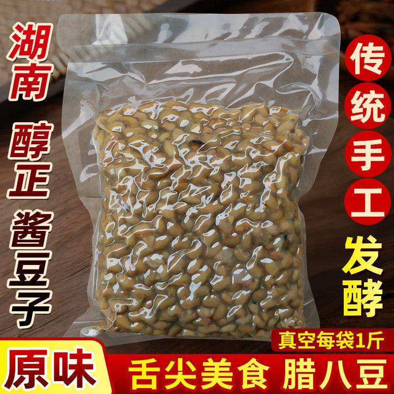 黄豆豉酱豆子不辣无油发酵黄豆酱霉豆豉湖南特产农家老式正宗原味