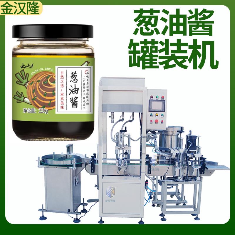 玻璃瓶葱油酱罐装机 全自动称重调味酱分装机 现货瓶装酱料灌装机