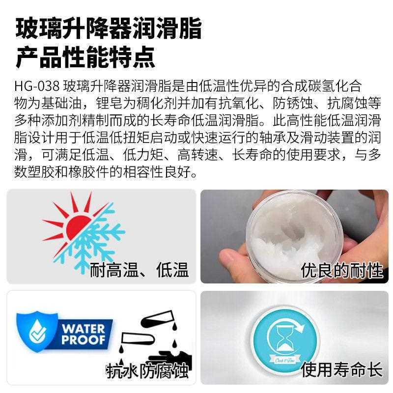 新款直销汽车玻璃升降器齿轮润滑脂防滑落耐低温-40低气味中控锁