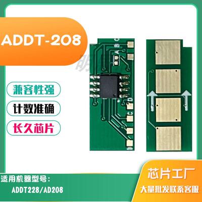 适用震旦ADDT-208粉盒芯