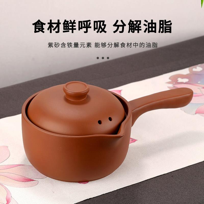 宜兴紫砂小奶锅无釉无涂层婴幼儿老人适用明火耐高温砂锅炖汤煮粥