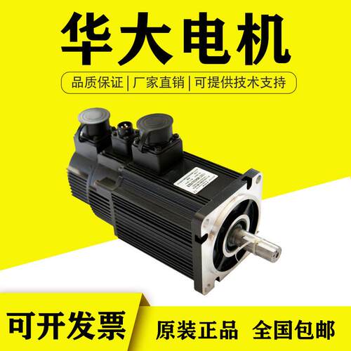 全新武汉华伺服电机80St110St130St150St180St数控机床霍达