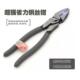 高档本福冈工具多功能偏心省力钢丝钳日助力9寸老虎钢钳超硬2合金