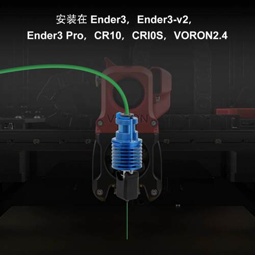 TZ V6 3.0热端升级挤出机套件全金属VORON陶瓷一体喉管硬化钢喷嘴