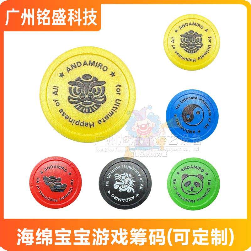 海绵宝宝游戏机巴黎铁塔2筹码代币兑奖牌牌代币通利配件胶圈