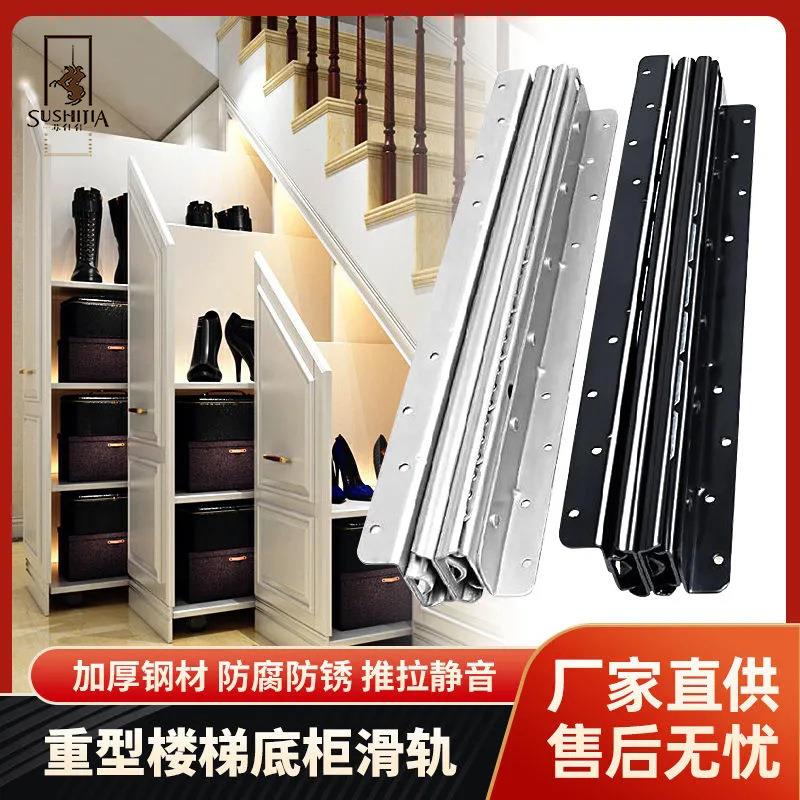 苏仕佳楼梯柜滑轨鞋柜托底导轨加长加厚重型三节伸缩滑道抽拉轨道