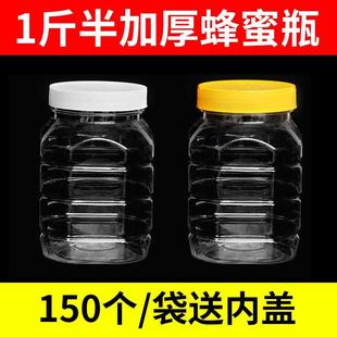 空瓶玻璃瓶带塑料盖耐高温可蒸煮食品级大容量密封罐储物罐圆瓶