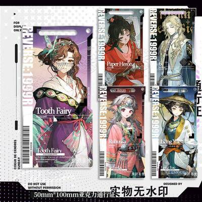 鹭鸶剪6通过证牙仙梁月野树莓新春版通行证立牌钥匙扣礼物ins