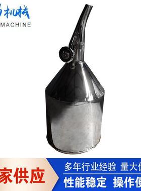 不锈钢304漏斗大口径加厚医药储料 食品包装机械工业灌装机料斗桶