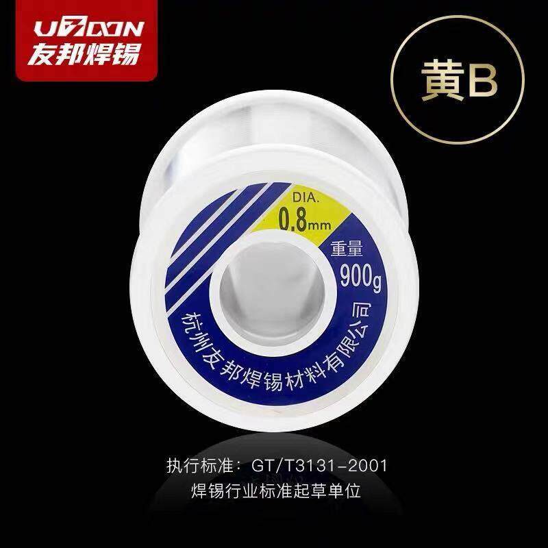 杭州友邦焊锡丝黄B型带松香芯高活性低熔点40%含锡量900g每卷推荐