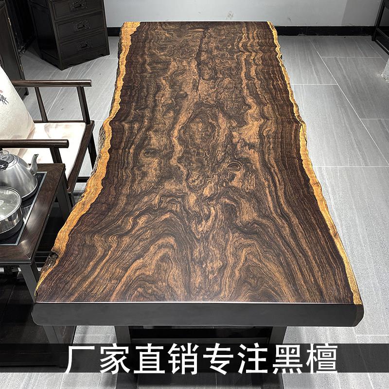 黑檀大板实木原木茶桌茶台办公会议餐桌画 画案桌独板整块红木大