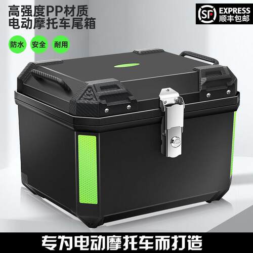 尾箱机车尾箱55升大容量电动车后备箱防水收纳箱