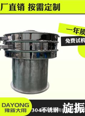 薯三次筛元振动筛-红粉粉机-动DY800-1S物胶振植筛机