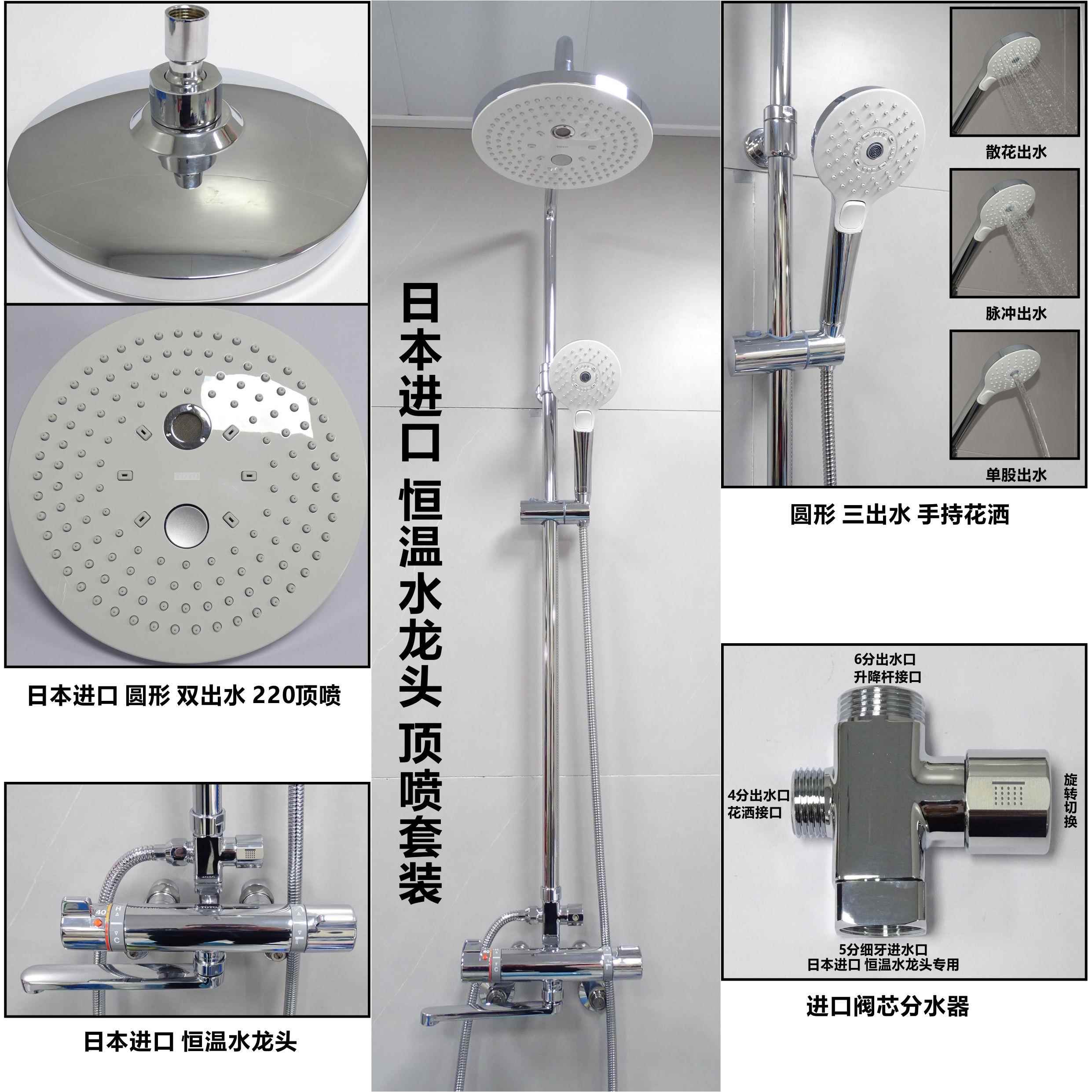 日本进口恒温龙头淋浴花洒套装 有划痕 单档多档花洒出水 挂墙式