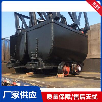 KFU0.75-6型翻斗式矿车井下输送用固定式矿车U型翻斗式矿车