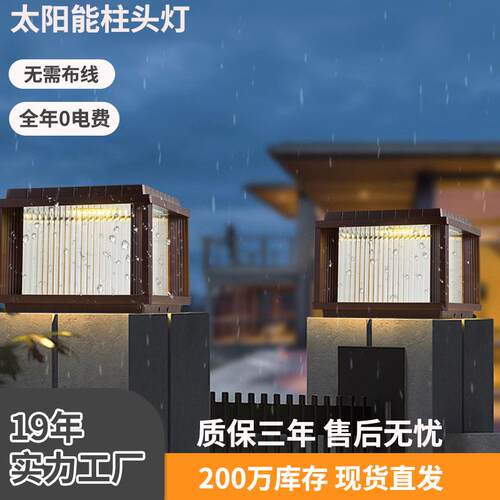 别墅公园围墙新款太阳能柱头灯铝合金简约户外防水照明灯太阳能