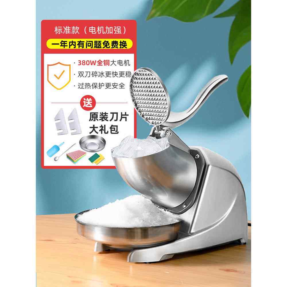 西厨碎冰机商用奶茶店刨冰机绵绵冰机家用小型摆摊电动双刀冰沙机