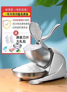 西厨碎冰机商用奶茶店刨冰机绵绵冰机家用小型摆摊电动双刀冰沙机