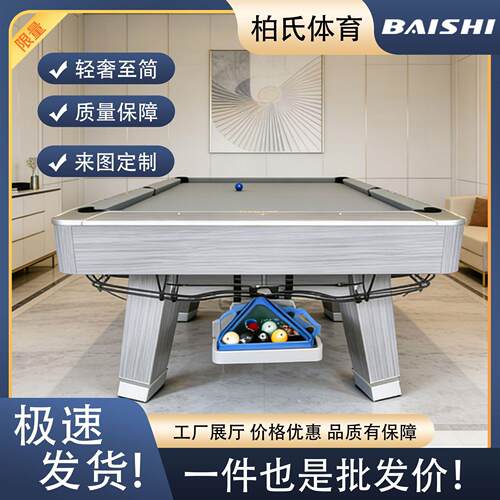 标准美式九球台球桌高端品质9尺花式九球斯诺克广州工厂定制