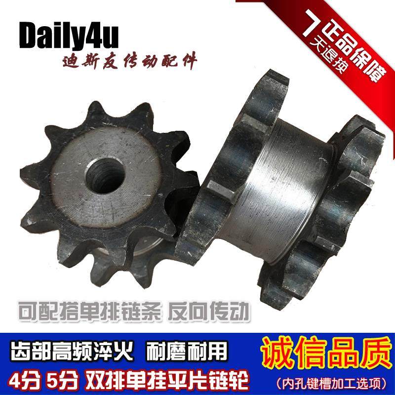 假双排链轮双联双驱双排单挂可反向传动搭配单排链条4分5分多规格,五金/工具,齿轮,淘宝优惠券,粉丝福利购,淘宝优惠卷