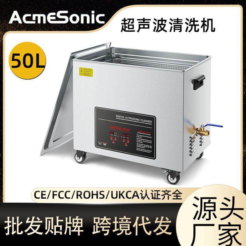 50L单槽大功率超声波清洗机工业级自行车零件汽车喷油嘴清洁器