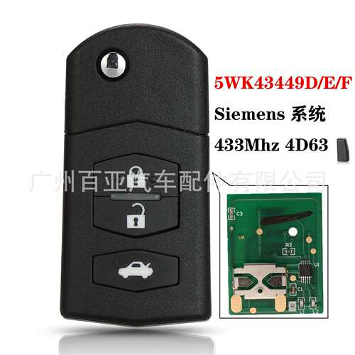 适用于3键马自达 阿特兹汽车遥控遥控钥匙 5WK43449D/E/F 434MHz