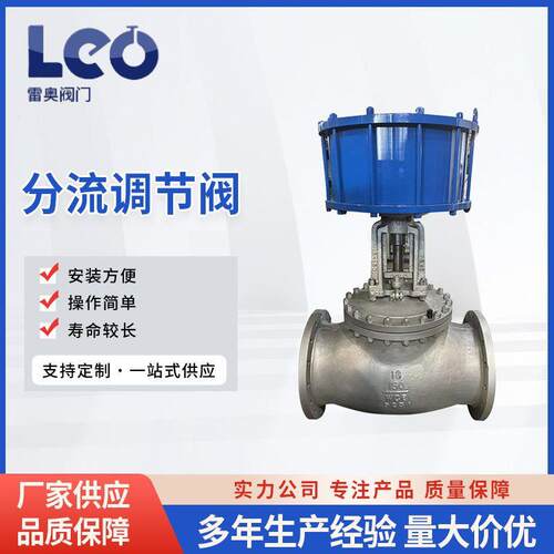 工业设备小型气动不锈钢温法兰大口径截止阀分流调节阀厂家直供