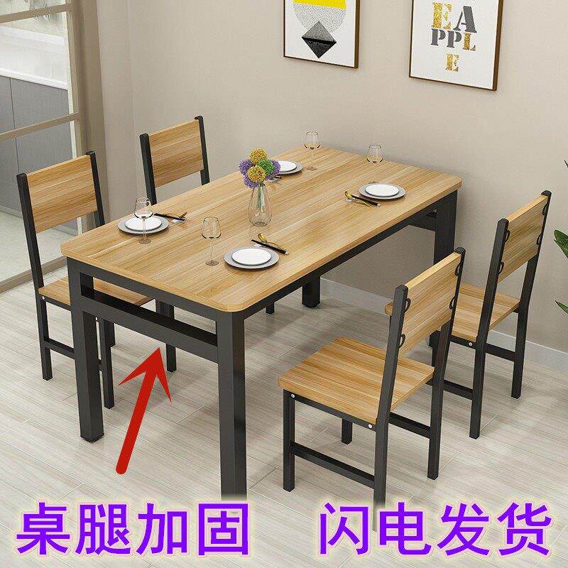 饭厅家用餐桌椅长方形组合桌早餐小吃店食堂快餐饭店专用桌椅4人6