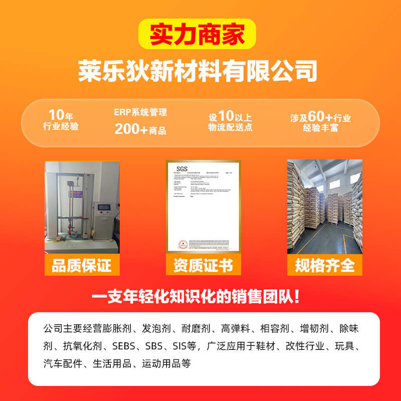 微球膨胀剂3306膨胀剂用于PVC吹气TPR注塑鞋材膨胀白度高