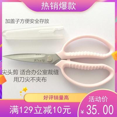 台湾立钊剪刀6501-70不锈钢420J2尖头办公剪手作剪绒花打尖拼陵星