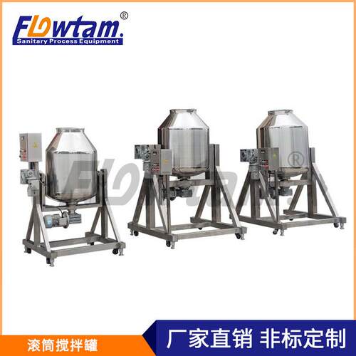 不锈钢旋转式搅拌机中药搅拌罐混合机腰鼓静音式茶叶调料搅拌机