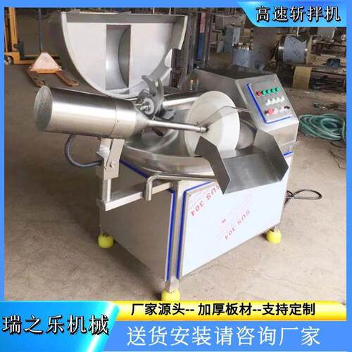 双速鱿鱼斩拌机香菇葱姜末斩拌设备宠物饲料斩拌锅不锈钢材质