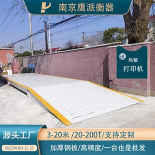 源头工厂加厚大型地磅秤100吨120吨14米16米18米工厂物流汽车衡