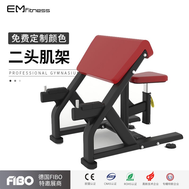 二头肌架ScottBenchk健身房商用牧师凳坐式二头肌训练器材训练凳
