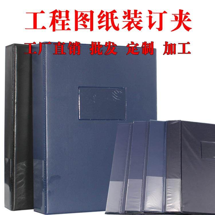 工程图纸装订夹老蓝色装订册图纸装订设计文件夹皮革面装订夹