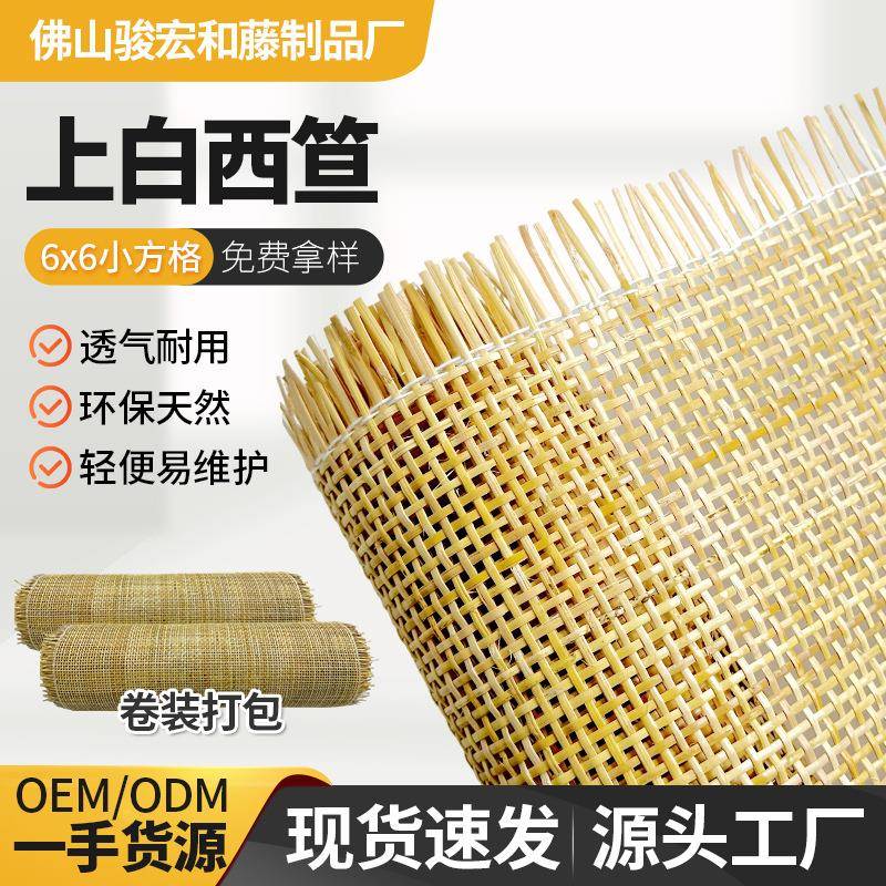 厂家现货印尼天然藤编上白1号 小方格茜笪藤笪屏风家具装饰原材料