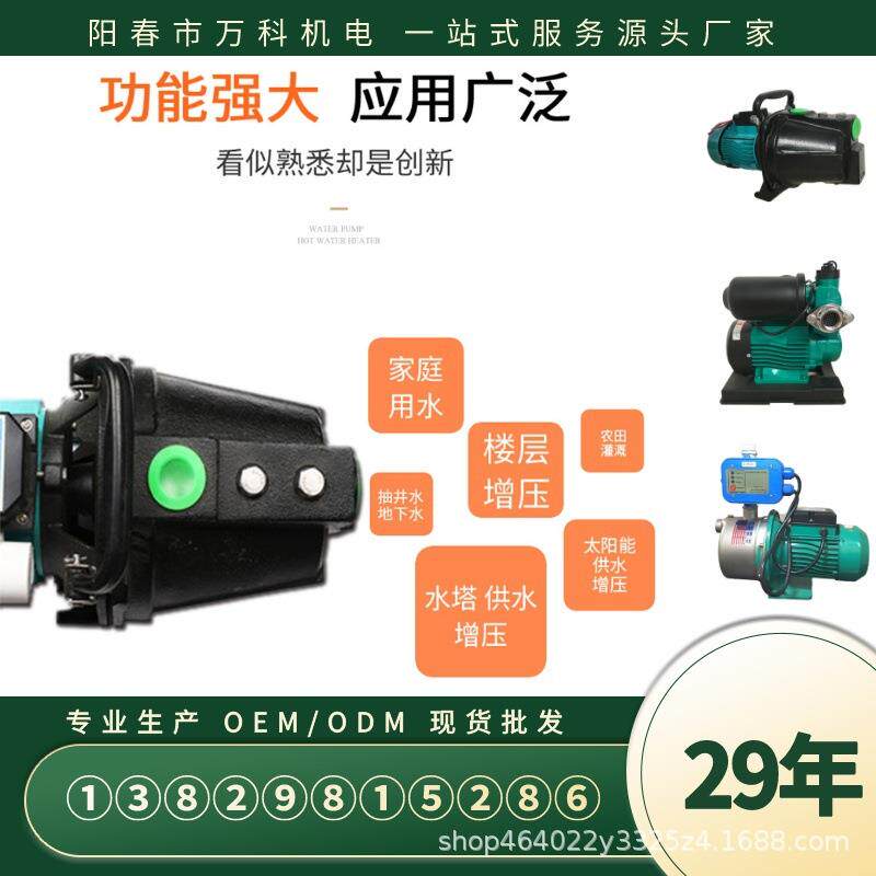 广东旋涡式家用自吸泵冷热水全铜增压泵自来水管加压抽水泵