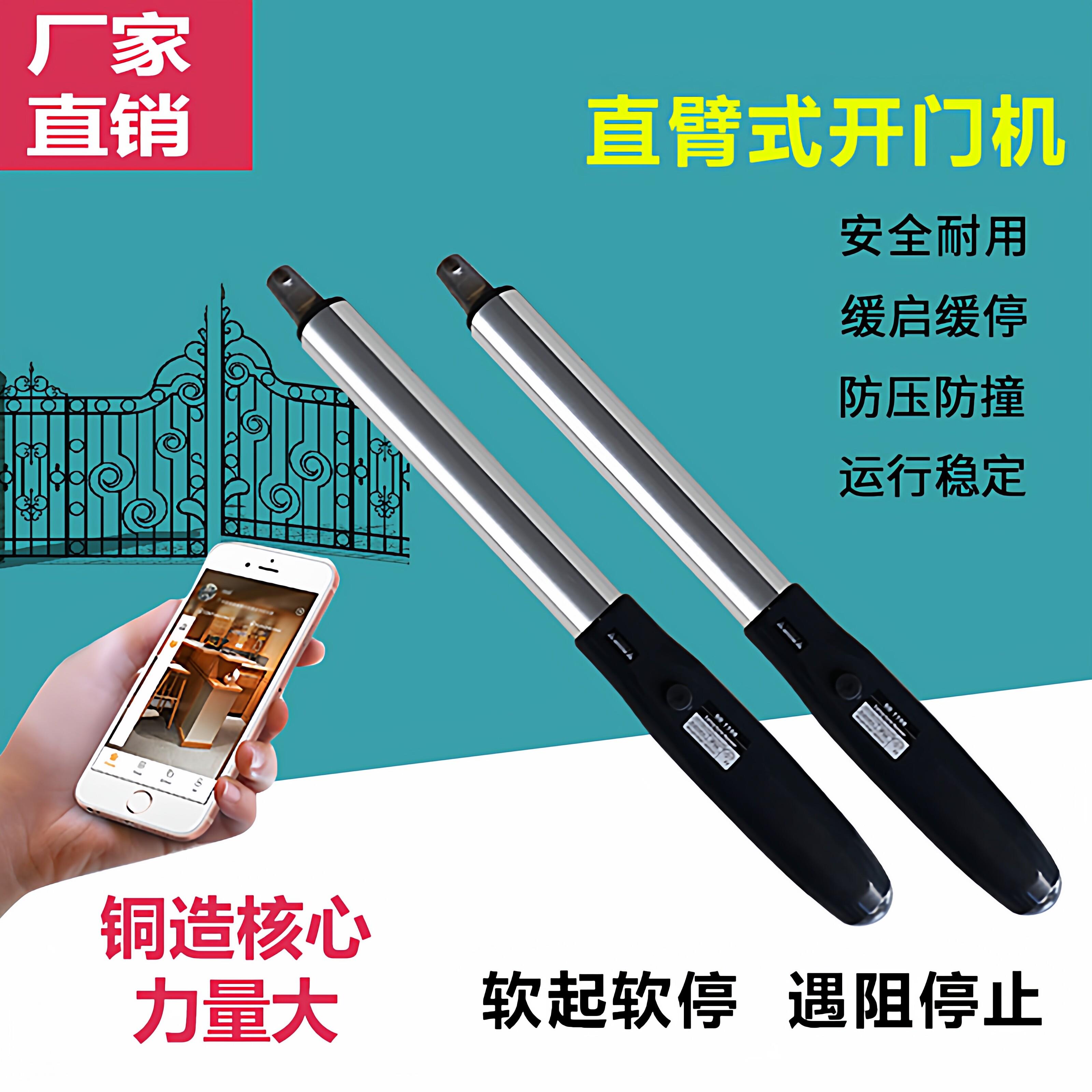 庭院别墅掩门机电动大门直臂开门机八字对开遥控电机自动开关门器