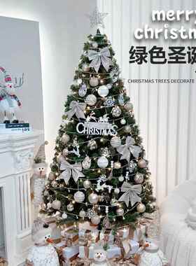 绿色圣诞树套餐家用加密1.5米1.8发光圣诞节装饰摆件大型晚会装饰