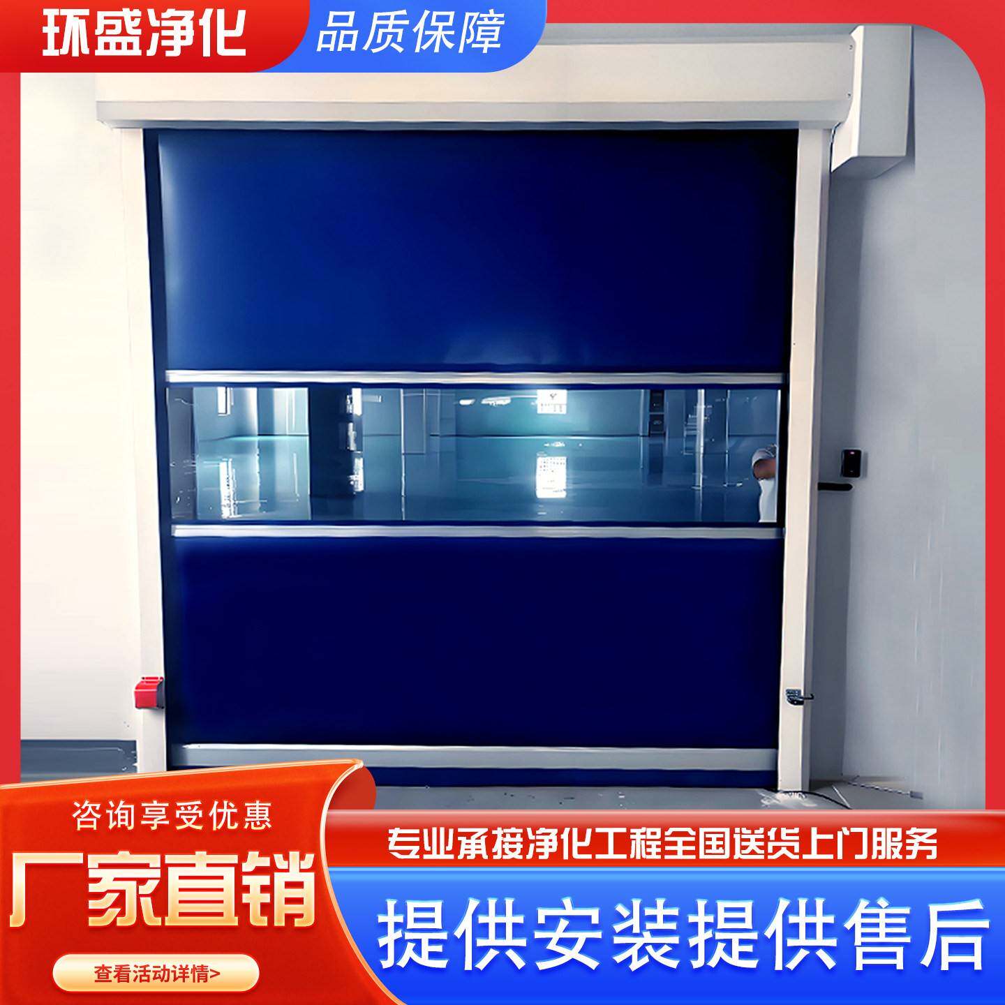环盛净化PVC电动上卷快速卷帘门甲级防盗无尘车间工业卷帘门门
