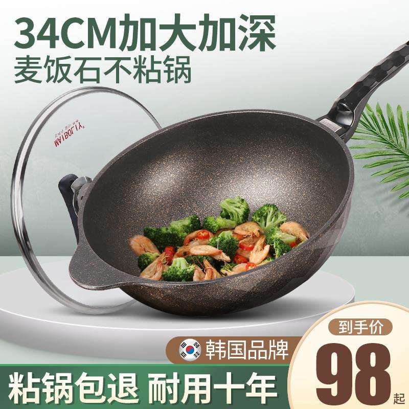 A5L34cm加大麦饭石不粘锅炒锅无涂层大容量麦石锅大号家用炒菜锅