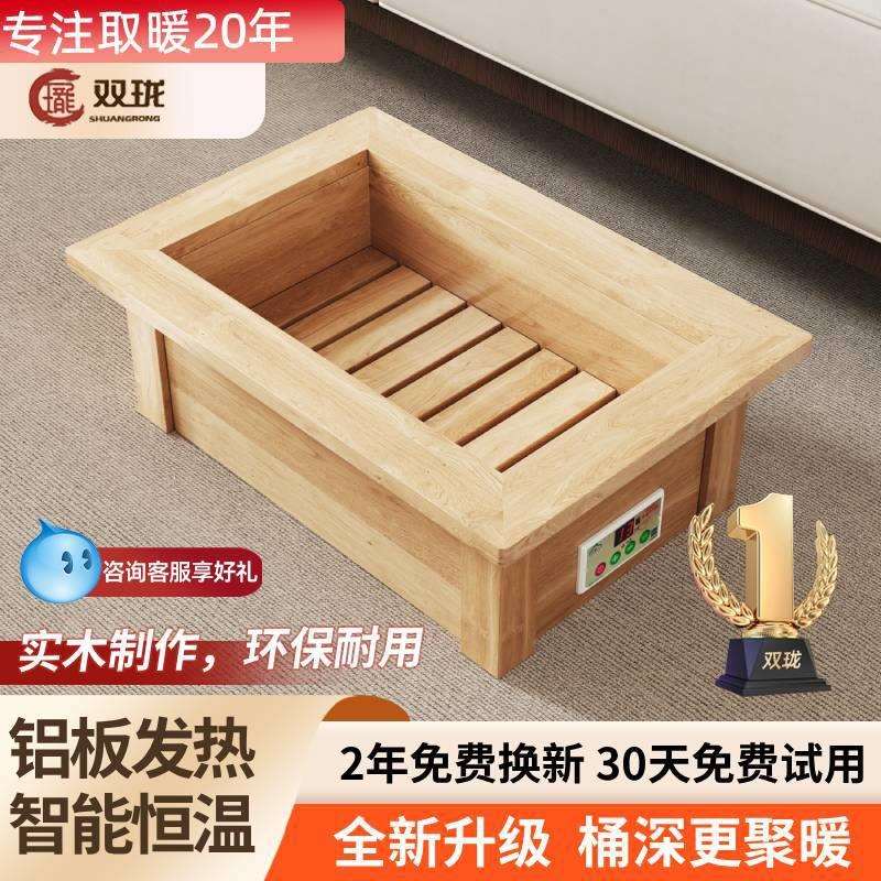 双珑实木深桶取暖器安徽电火桶加深暖脚器办公室家用桌下取暖智能