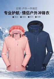 雷诺斯(雷诺斯)两件套三合一抓绒内胆冲锋衣冬季户外登山服可拆卸防风加绒