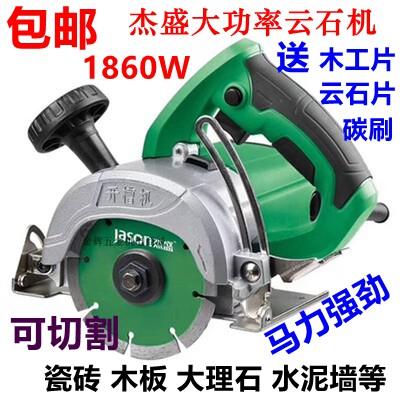 江苏杰盛1860W大功率云石机专业开槽机木材石材水泥墙切割机 电锯图片