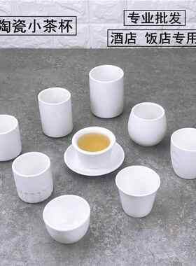 茶杯纯白色陶瓷杯子酒店摆台早茶楼杯子饭厅饭店杯子口杯餐饮茶杯